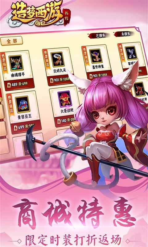 造梦西游外传通用版图1