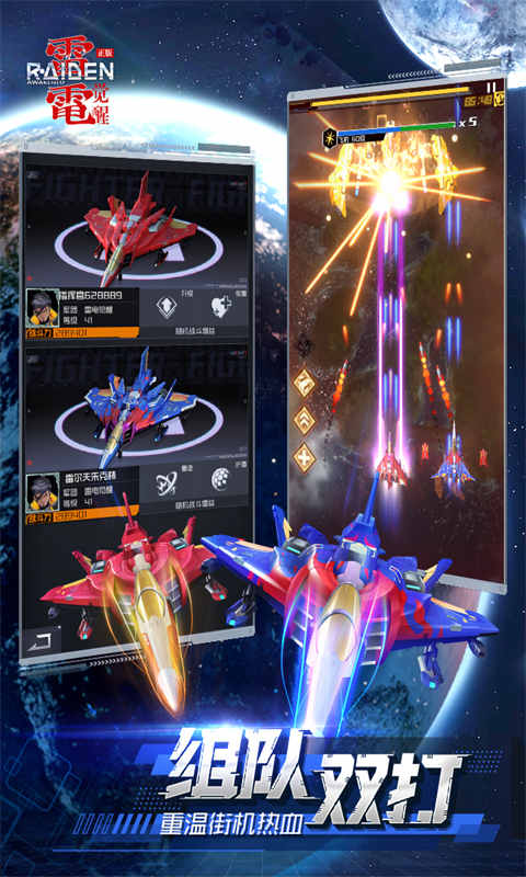 雷电觉醒直装版图1