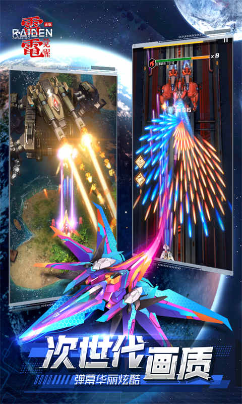 雷电觉醒直装版图2