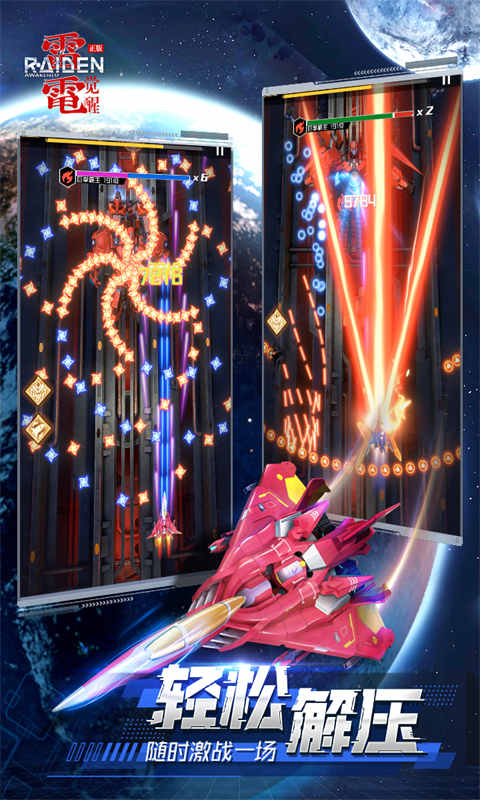 雷电觉醒直装版图3