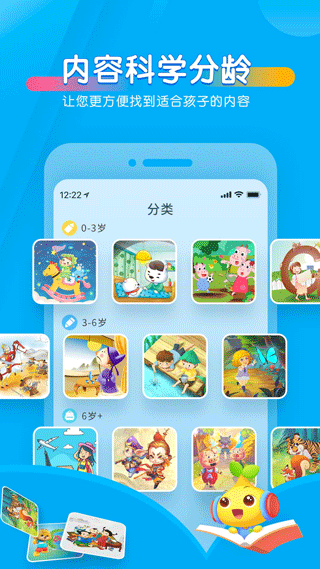 宝贝听听免费原版图5