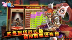 三国的后裔电视版图5