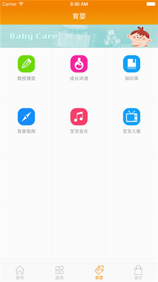 鱼乐贝贝手机正版图5