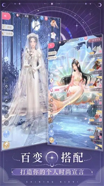 闪耀暖暖手机版图1