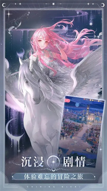 闪耀暖暖手机版图3