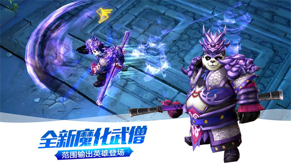 太极熊猫2手机正版图4