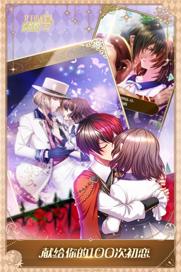 梦王子手游无广告版图3