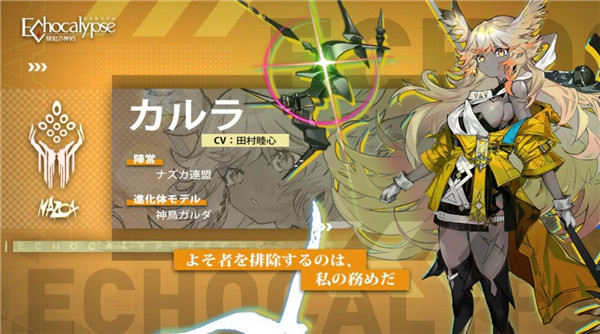 绯色回响2026安卓版图4