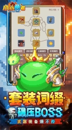 小小勇者游戏无广告版图2