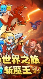 小小勇者游戏无广告版图5