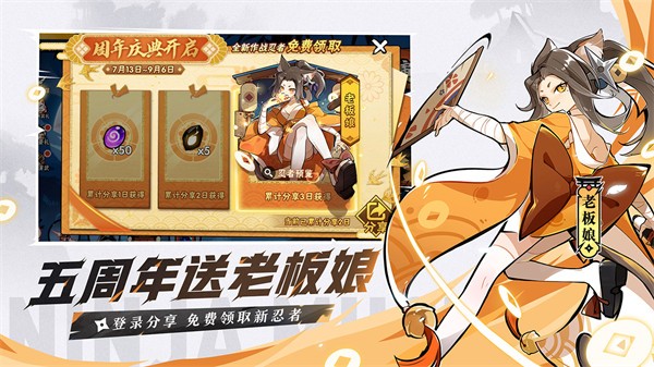 忍者必须死3官服官方最新版图1