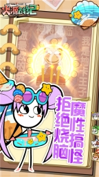 火源战纪官方版图1