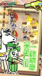 火源战纪官方版图2