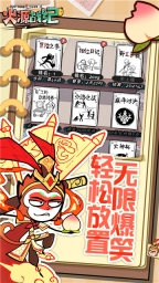 火源战纪官方版图4