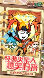 火源战纪官方版图5