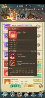 九州异兽记H5-版图4