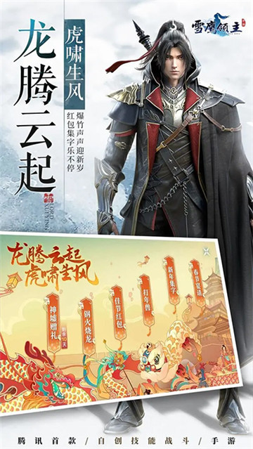 雪鹰领主游戏完整版图1