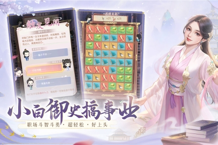花落长安安卓版图3