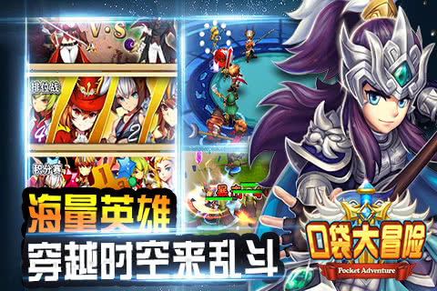口袋大冒险官方最新版图1