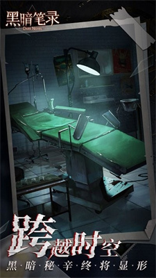 黑暗笔录手游直装版