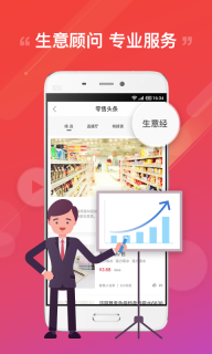 阿里零售通最新免费版