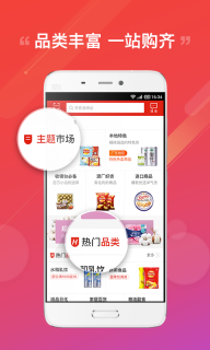 阿里零售通最新免费版