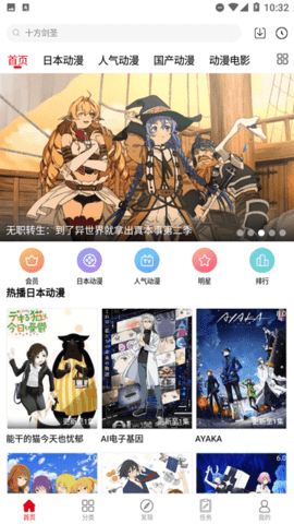 动漫库手机免费版图1