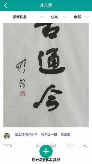 乐教乐学安卓免费版图2