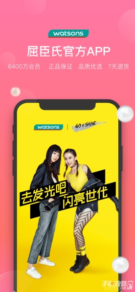 屈臣氏最新版图1