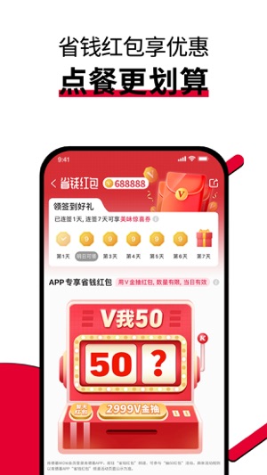 肯德基手机最新版图3