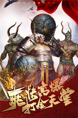 烈焰龙城传奇手机最新版图4