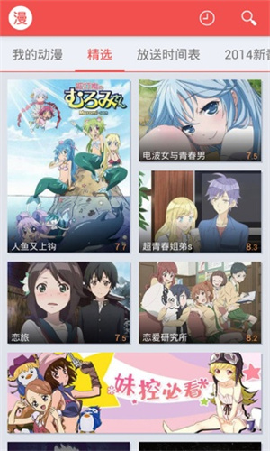 迅雷动漫观看高清安卓免费版图3