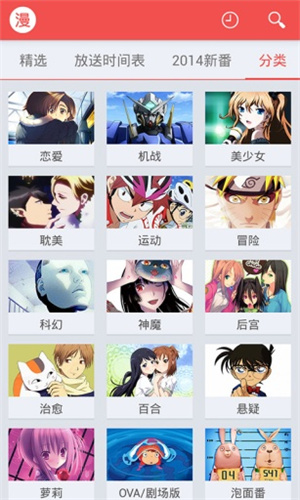 迅雷动漫观看高清安卓免费版图4