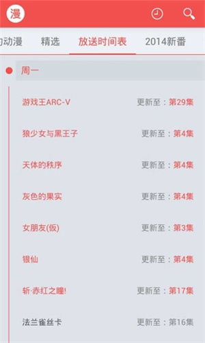 迅雷动漫观看高清安卓免费版图5