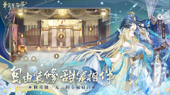 青鸾繁华录vivo版图3