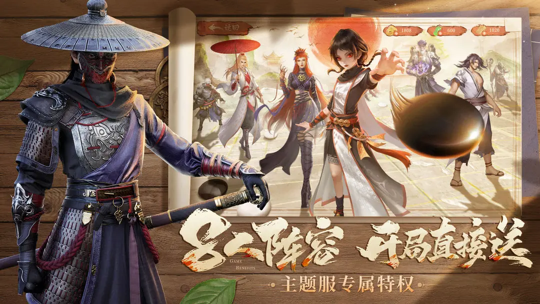 新不良人原版图2