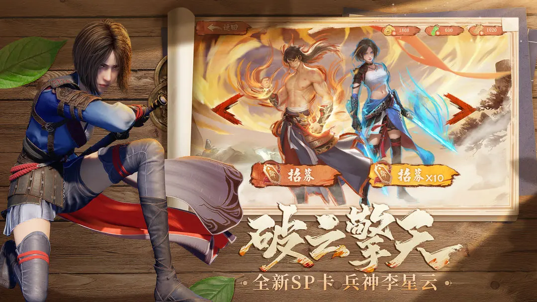 新不良人原版图3