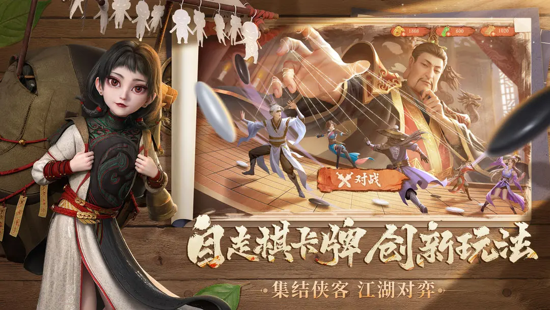 新不良人原版图4