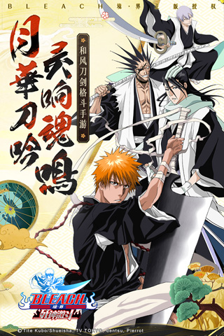 境界死神激斗手机版图1