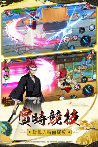 境界死神激斗手机版图2