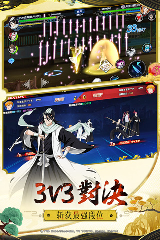 境界死神激斗手机版图3