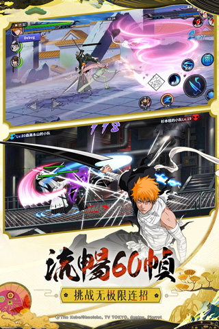 境界死神激斗手机版图4