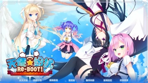 天使纷扰安卓版截图4