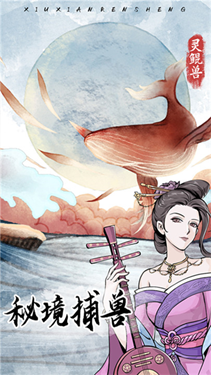 自定义修仙模拟器(2)