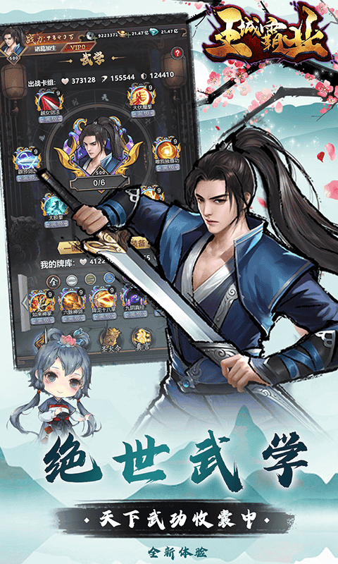 王城霸业手游官网版(3)