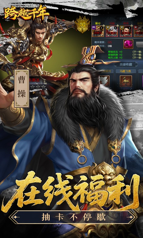 跨越千年0.05折畅玩版(1)