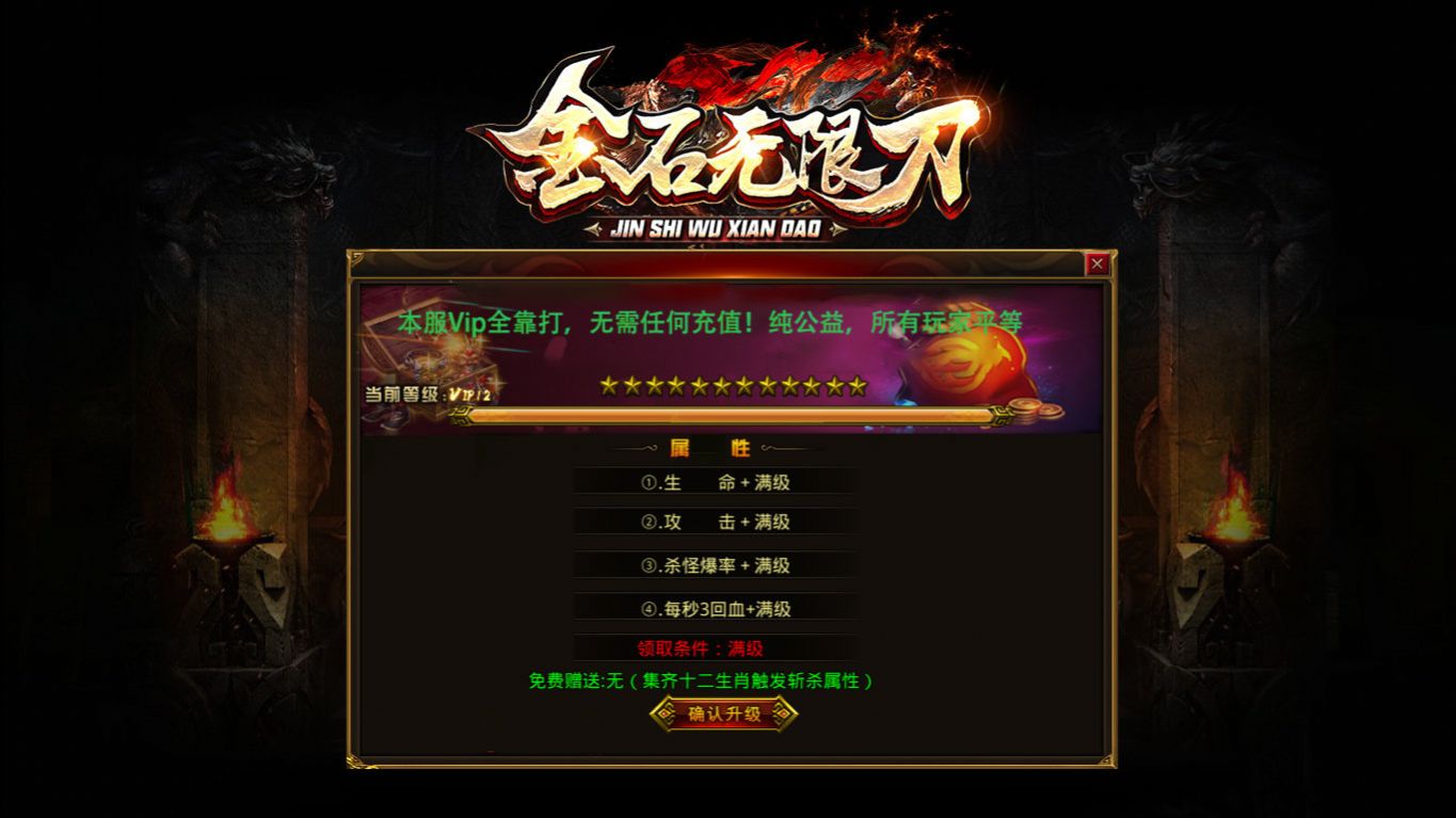 金石无限刀打金版图1