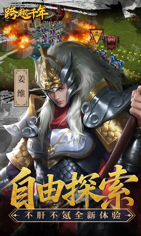 跨越千年0.05折畅玩版(3)