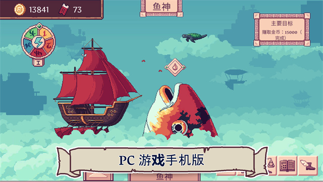 云端商人安卓版图3