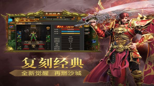 剑之怒火单职业图3